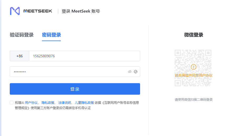 密码登录.jpg