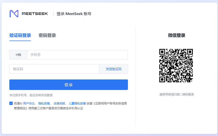 微信扫码登录.jpg