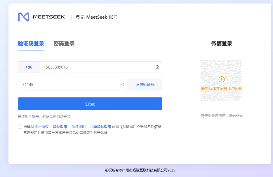 手机号验证码登录.jpg