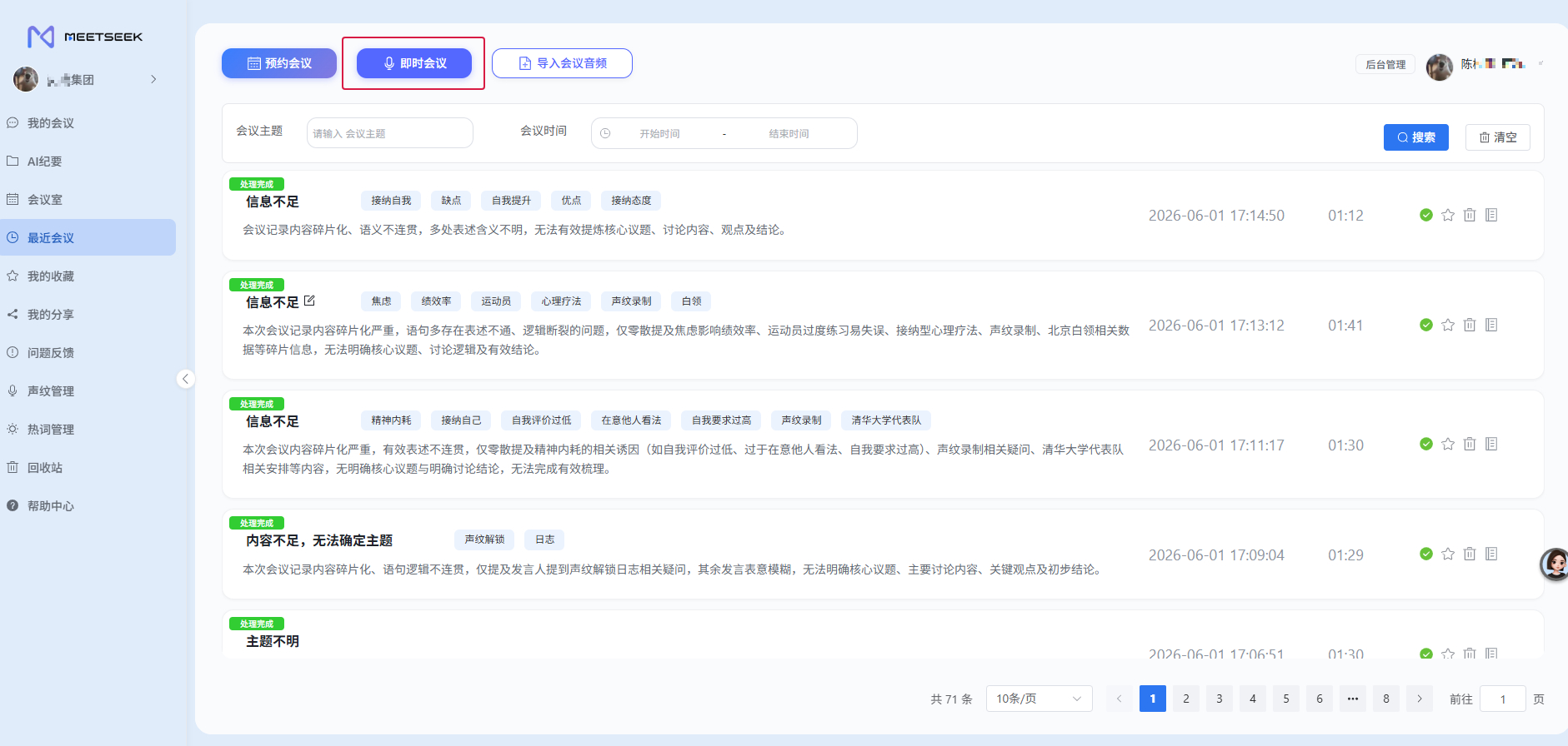 网页首页.jpg
